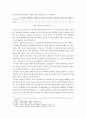 한국경제의 인플레이션율과 실업률의 현황과 시사점 논문/과제/레포트 2페이지