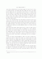 한국경제의 인플레이션율과 실업률의 현황과 시사점 논문/과제/레포트 4페이지