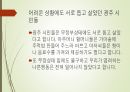 5 18 민주화,5 2페이지