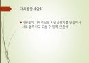 5 18 민주화,5 10페이지