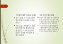 5 18 민주화,5 11페이지