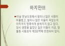5 18 민주화,5 14페이지
