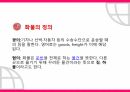 CJ대한통운 마케팅,CJ대한통운 사례,화물의 정의,화물의 종류,화물의 운송수단 3페이지