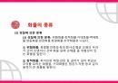 CJ대한통운 마케팅,CJ대한통운 사례,화물의 정의,화물의 종류,화물의 운송수단 7페이지