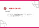 CJ대한통운 마케팅,CJ대한통운 사례,화물의 정의,화물의 종류,화물의 운송수단 14페이지