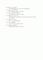 영어 단어 150선 및 예문 11페이지