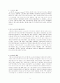 전 세계적인 e스포츠의 역사와 발전 2페이지