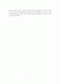 괴테의 명작 파우스트를 읽고 3페이지