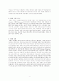 부탄에 대해서 3페이지