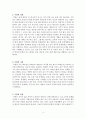 부탄에 대해서 4페이지