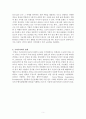 부탄에 대해서 5페이지