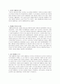 텔레비전의 역사 3페이지
