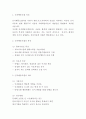 인지행동모델 정의 특징 이론적배경과 인지행동모델 목표와 개입과정연구 및 한계점분석 3페이지