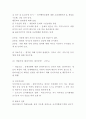 인지행동모델 정의 특징 이론적배경과 인지행동모델 목표와 개입과정연구 및 한계점분석 5페이지