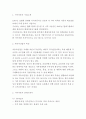 기아자동차 마케팅전략 사례연구 및 SWOT분석 및 기아자동차 기업핵심전략과 미래전략방향 제시 및 느낀점 3페이지