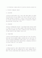 기아자동차 마케팅전략 사례연구 및 SWOT분석 및 기아자동차 기업핵심전략과 미래전략방향 제시 및 느낀점 5페이지