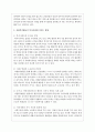 자원복지활동이 복지사회에 미치는 영향을 서술하고, 자원복지활동의 활성화를 위한 방안에 대해 논하시오 3페이지