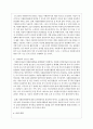 자원복지활동이 복지사회에 미치는 영향을 서술하고, 자원복지활동의 활성화를 위한 방안에 대해 논하시오 5페이지