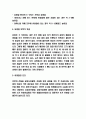 유방암 간호과정 케이스 및 유방암 정의 증상 원인 및 유방암 예방과 치료법 연구 4페이지