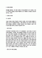 유방암 간호과정 케이스 및 유방암 정의 증상 원인 및 유방암 예방과 치료법 연구 5페이지