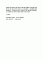 유방암 간호과정 케이스 및 유방암 정의 증상 원인 및 유방암 예방과 치료법 연구 9페이지