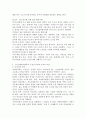 노인의 자원봉사활동의 실제적인 사례를 제시하고, 자원봉사의 의미를 정의하여 노인이 참여하는 자원봉사활동의 긍정적 측면과 부정적 측면을 자신의 견해에서 제시해봅시다. 4페이지