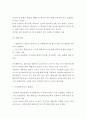 인지행동치료 사례분석과 인지행동치료 치료과정 및 단계별 설명 및 인지행동치료 효과와 한계점 7페이지