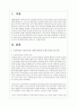 구성주의이론, 다중지능이론, 행동주의이론의 수학적 측면을 비교 분석 한 후 현재 유아 수학교육이 나아가야 할 방향에 대해 구체적으로 서술하시오 2페이지
