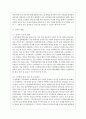주변, 혹은 방송매체를 통해 알려지거나 일어난 노인학대 사례 3개 이상을 제시한 후 실제 사례를 토대로 향후 노인학대 근절을 위해 우선되어야 할 사회적 과제에 대해 정책적, 실천적 방법으로 자신의 견해를 서술해 보시기 바랍니다 7페이지