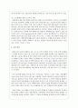주변, 혹은 방송매체를 통해 알려지거나 일어난 노인학대 사례 3개 이상을 제시한 후 실제 사례를 토대로 향후 노인학대 근절을 위해 우선되어야 할 사회적 과제에 대해 정책적, 실천적 방법으로 자신의 견해를 서술해 보시기 바랍니다 8페이지