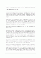 많은 학자들이 놀이의 특성에 대하여 열거해왔습니다. 그 중에서 학자들이 공통적으로 주장하는 놀이의 특성은 무엇인지 설명하시오 3페이지