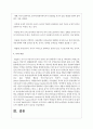 많은 학자들이 놀이의 특성에 대하여 열거해왔습니다. 그 중에서 학자들이 공통적으로 주장하는 놀이의 특성은 무엇인지 설명하시오 5페이지