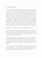 1) 파블로프의 고전적 조건화와 스키너의 조작적 조건화의 공통점과 차이점을 기술하기. 2) 고전적 조건화, 조작적 조건화 이론이 현대를 살아가는 청소년들에게 사용되는데 어떠한 한계점이 있는지 자신의 의견을 기술하시오 3페이지