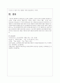 1) 파블로프의 고전적 조건화와 스키너의 조작적 조건화의 공통점과 차이점을 기술하기. 2) 고전적 조건화, 조작적 조건화 이론이 현대를 살아가는 청소년들에게 사용되는데 어떠한 한계점이 있는지 자신의 의견을 기술하시오 5페이지