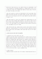 다문화 청소년을 위한 실질적 복지실천방안에 대해 자신의 의견을 제시하시오 3페이지