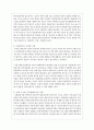 다문화 청소년을 위한 실질적 복지실천방안에 대해 자신의 의견을 제시하시오 4페이지
