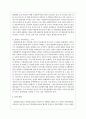 다문화 청소년을 위한 실질적 복지실천방안에 대해 자신의 의견을 제시하시오 5페이지
