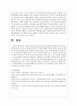 다문화 청소년을 위한 실질적 복지실천방안에 대해 자신의 의견을 제시하시오 6페이지