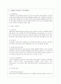 스웨덴의 복지정책 중 육아지원정책을 소개하고 자신의 소견을 제시하시오 3페이지