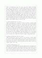 스웨덴의 복지정책 중 육아지원정책을 소개하고 자신의 소견을 제시하시오 6페이지