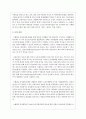 스웨덴의 복지정책 중 육아지원정책을 소개하고 자신의 소견을 제시하시오 7페이지