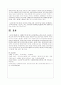 스웨덴의 복지정책 중 육아지원정책을 소개하고 자신의 소견을 제시하시오 8페이지