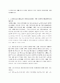 노인복지시설 생활노인의 인권을 증진하기 위한 구체적인 행동전략에 대해 토론해보시오 2페이지