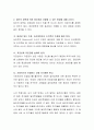 학교폭력, 직장내 따돌림 등이 문제가 되고 있는데 이러한 집단의 압력에 의한 동조에서 저항할 수 있는 방법에 대해 논하시오 3페이지