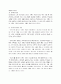 가족과 관련 있는 대중매체(영화, 드라마, 노래, 도서 등) 중 하나를 선정하고, 선정한 매체에서 드러난 현대사회의 가족의 의미, 가족의 특성과 기능에 대해서 논하시오 3페이지