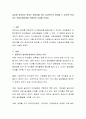 놀이에 참여하지 못하는 영유아를 보다 효과적으로 참여할 수 있도록 안내하는 아동상담이론을 적용하여 기술해 보세요 2페이지