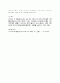 자신이 경험하고 실천했거나 알고 있는 지역사회복지실천 사례를 기술하시오 4페이지