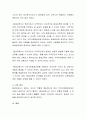 지역사회발전을 위한 지역사회평생교육 및 평생교육사의 역할에 대해 논의하시오 3페이지