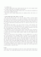 학교폭력, 직장내 따돌림 등이 문제가 되고 있는데 이러한 집단의 압력에 의한 동조에서 저항할 수 있는 방법에 대해 논하시오. 3페이지