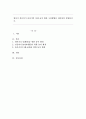 영아기 걸음마기 유아기의 실내 놀이 환경 구성방법을 정리하여 설명하시오. 1페이지
